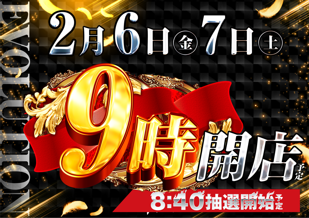 0206%e9%80%a3%e6%97%a5-