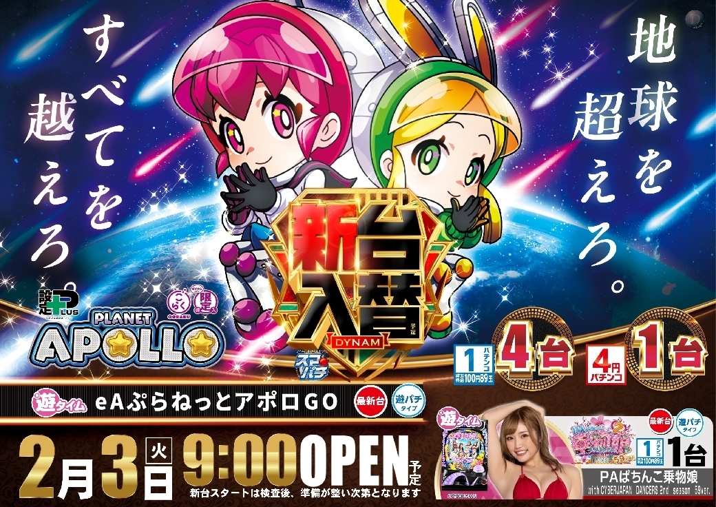 0850203%e6%a8%aa_%e3%82%a2%e3%83%9d%e3%83%adpstazline_rich_w1040