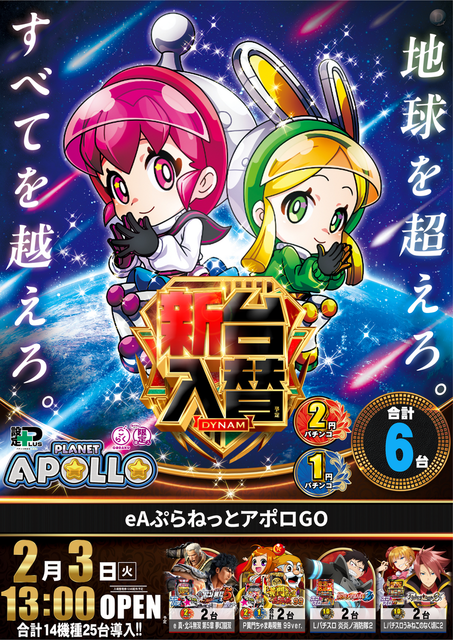 Resize_0203%e8%b2%9d%e5%a1%9a%e3%80%80%e3%82%a2%e3%83%9d%e3%83%ad%e3%81%9f%e3%81%a6