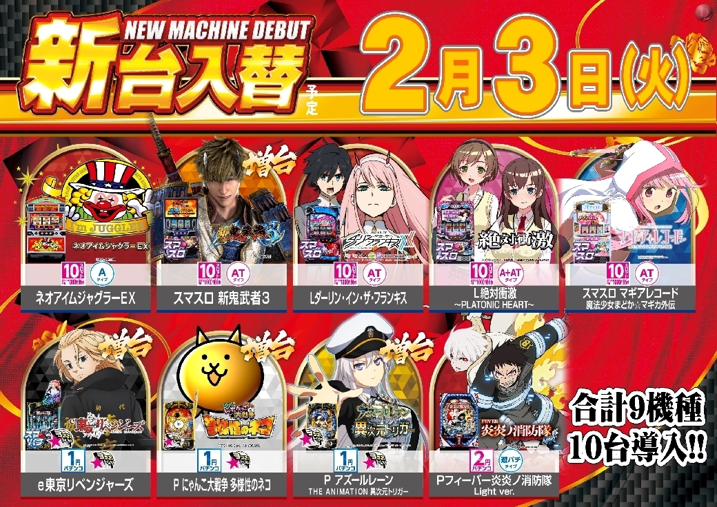 0203%e6%a9%9f%e7%a8%ae%e4%b8%80%e8%a6%a7%e6%a8%aaazline_rich_w1040