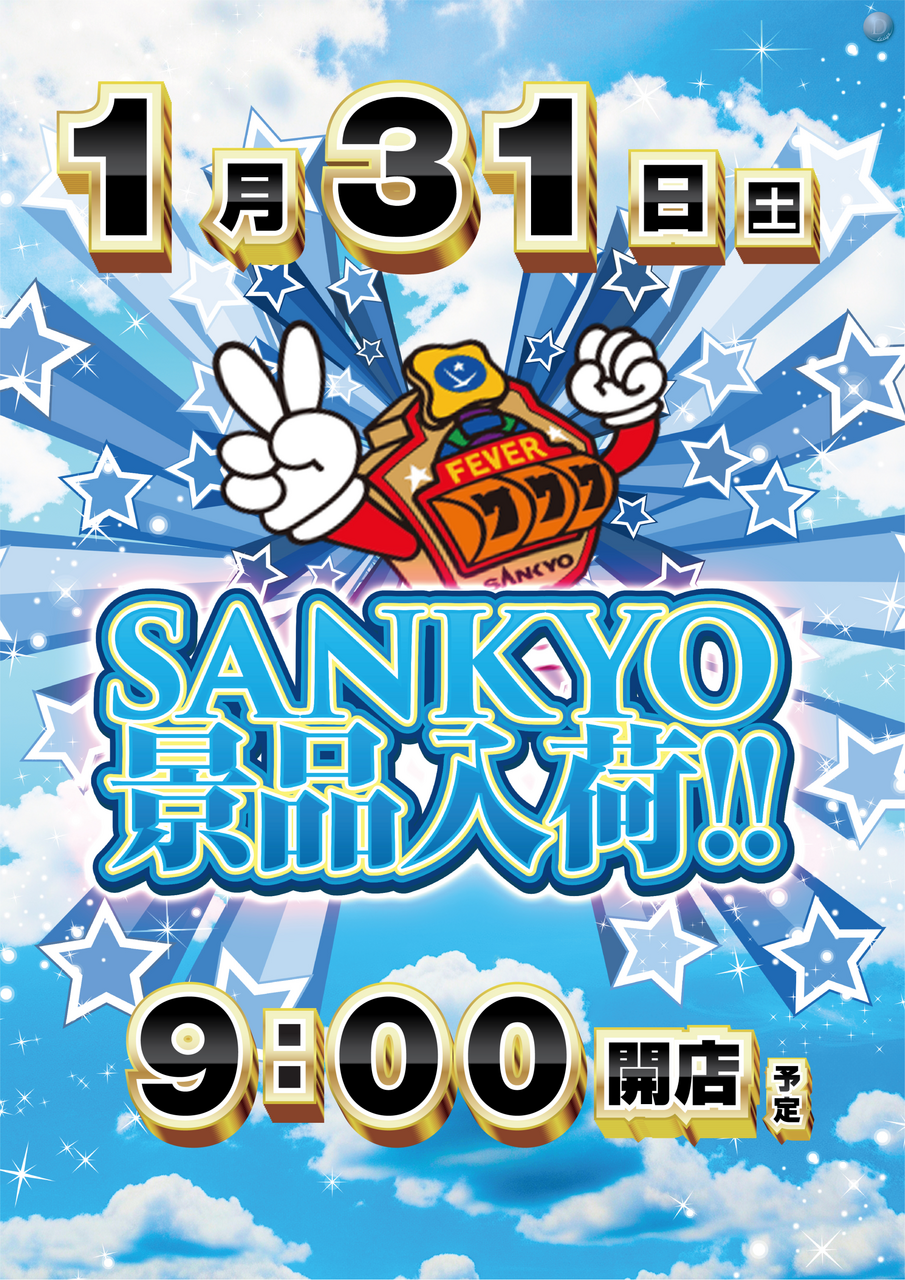 0131%e4%b8%89%e5%85%b1%e6%99%af%e5%93%81%e7%b8%a6