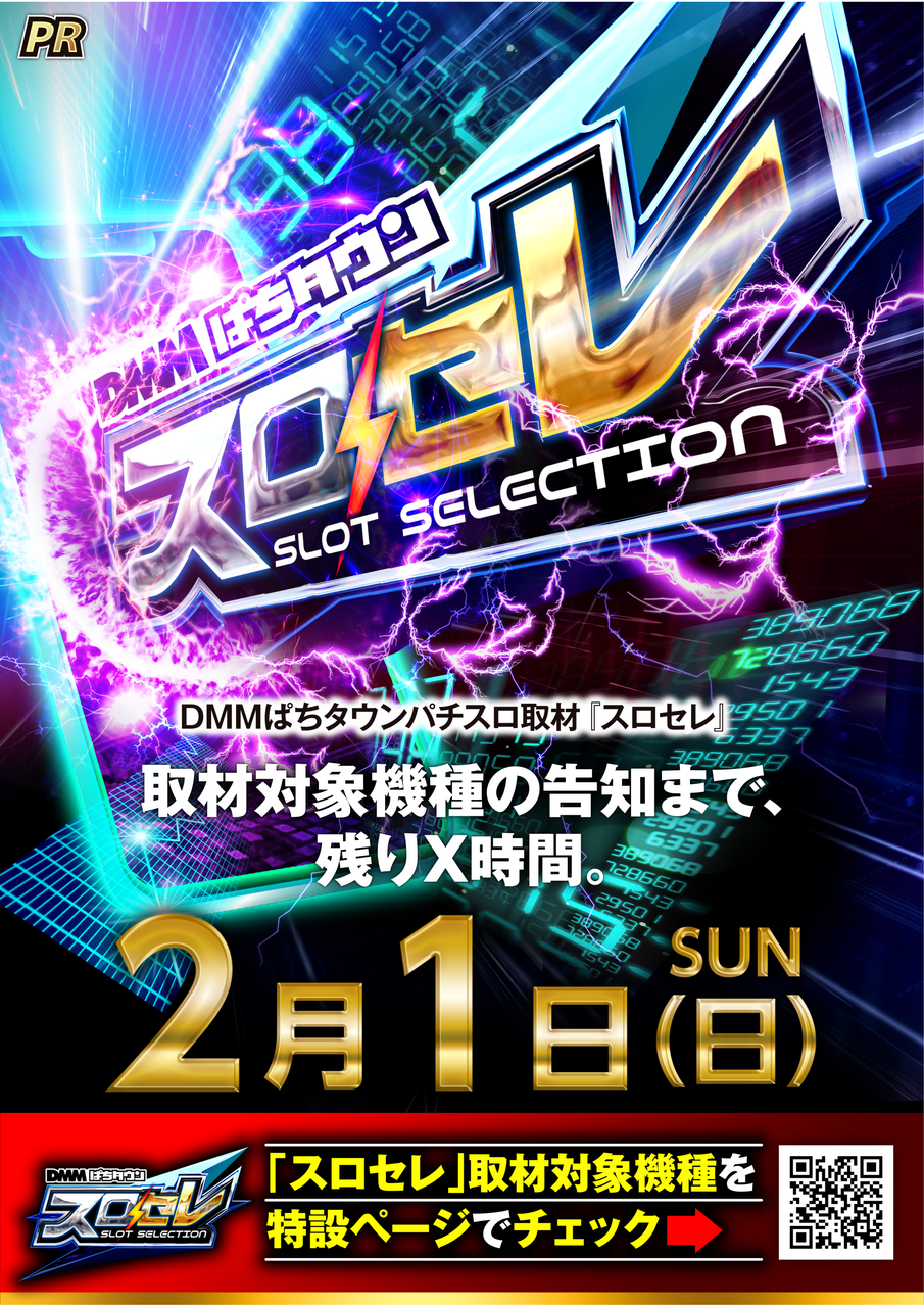 0201%e3%82%b9%e3%83%ad%e3%82%bb%e3%83%ac%e7%b8%a6