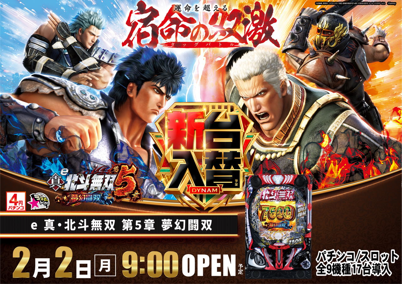 0202%e5%8c%97%e6%96%97%e7%84%a1%e5%8f%8c%e6%a8%aa