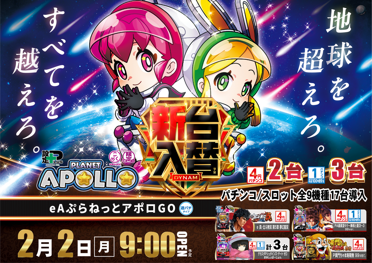 0202%e3%82%a2%e3%83%9d%e3%83%ad%e3%83%97%e3%83%a9%e3%83%8d%e3%83%83%e3%83%88%e6%a8%aa