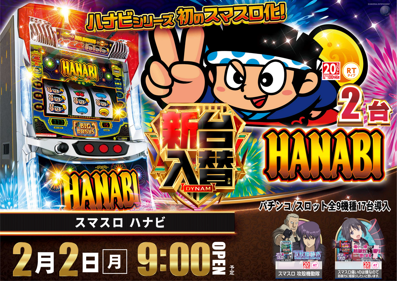 0202%e3%83%8f%e3%83%8a%e3%83%93%e6%a8%aa