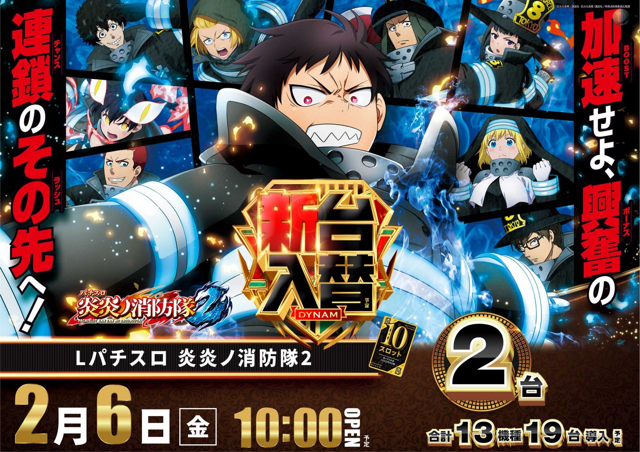 0206%e7%82%8e%e3%83%a8%e3%82%b3_png