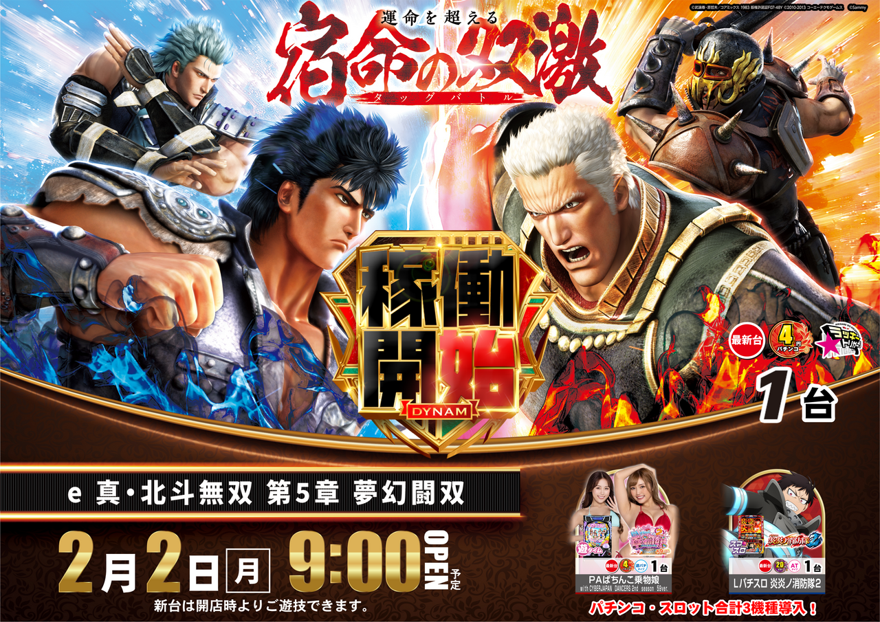 %e6%96%b0%e5%8f%b0%e5%85%a5%e6%9b%bf%e3%80%90%e5%8c%97%e6%96%97%e7%84%a1%e5%8f%8c%e3%80%91%e3%80%802%e6%97%a5%e6%a8%aa