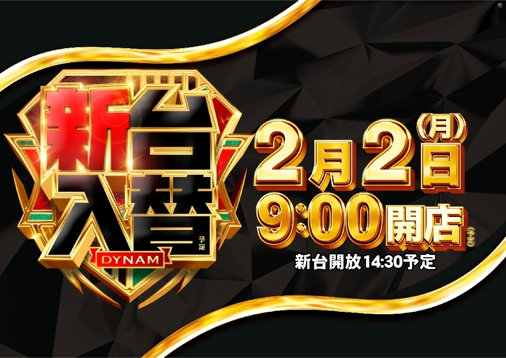 0202%e6%97%a5%e4%bb%98%e3%82%88%e3%81%93azpstline_rich_w1040