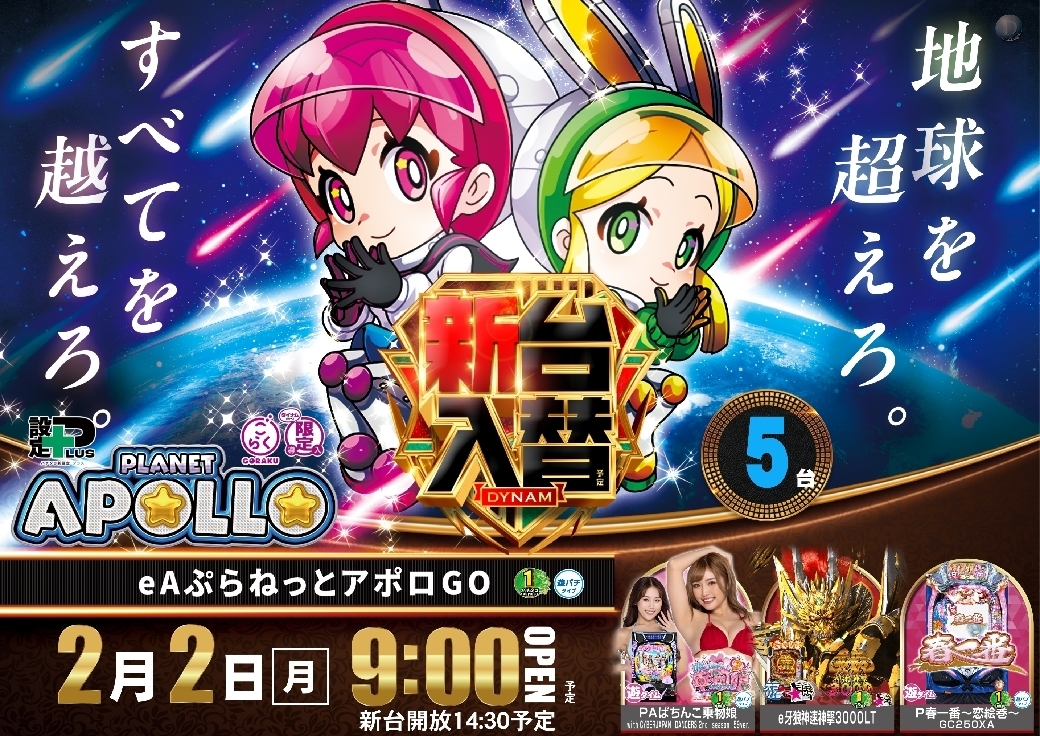 0202%e5%85%a5%e6%9b%bf%e3%82%88%e3%81%93pazpstline_rich_w1040