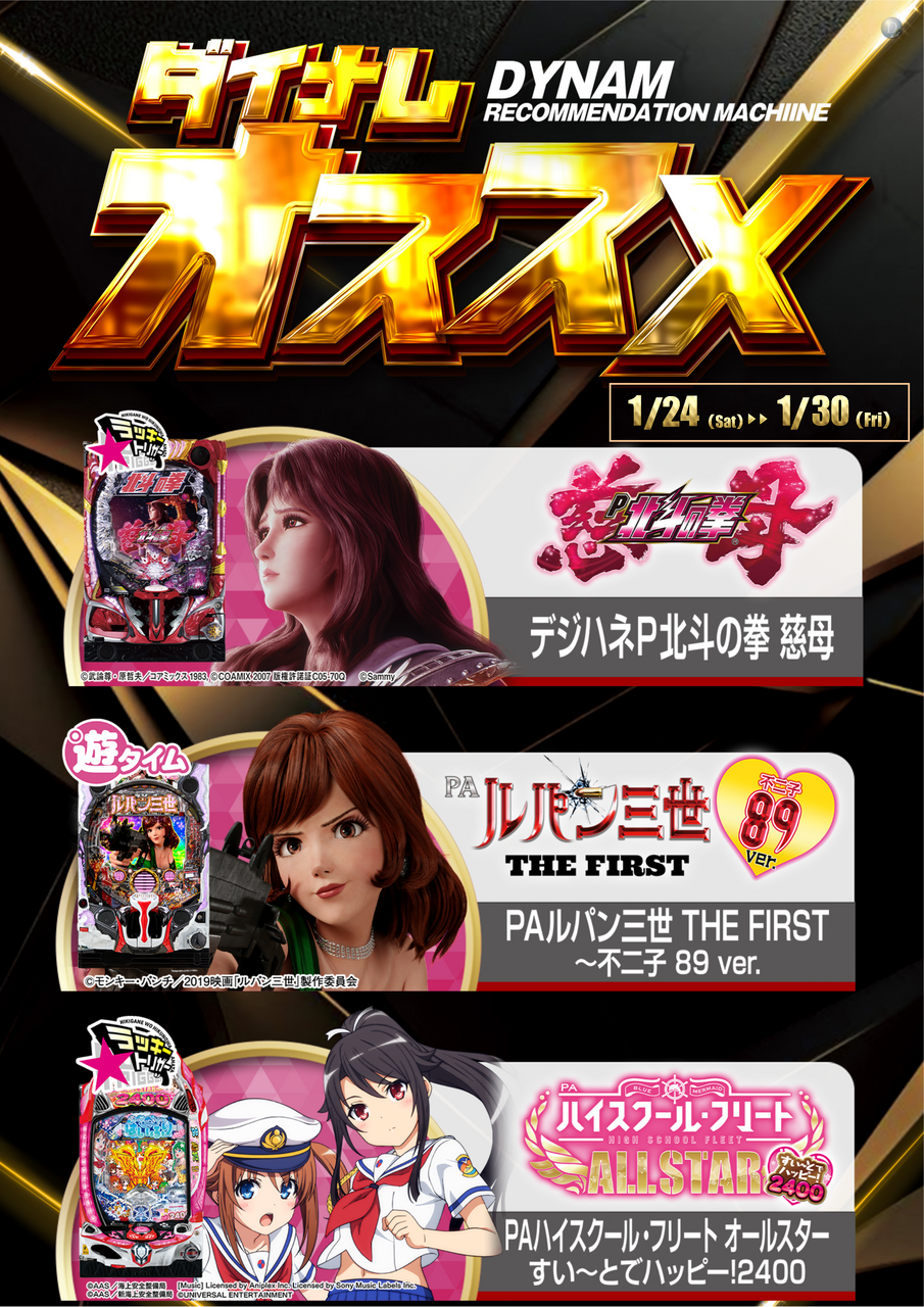 0124%e3%82%aa%e3%82%b9%e3%82%b9%e3%83%a1%e6%a9%9f%e7%a8%ae%e3%81%9f%e3%81%a6