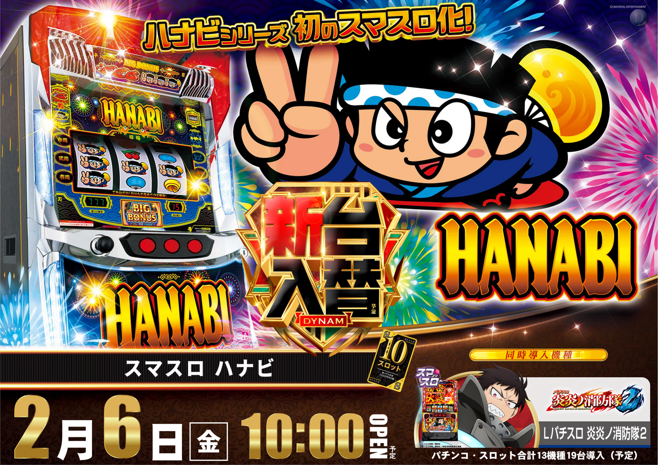 0206%e3%83%8f%e3%83%8a%e3%83%93%e3%83%a8%e3%82%b3_png