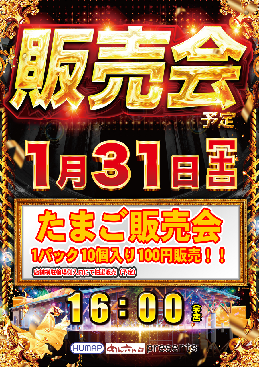 0131%e3%81%9f%e3%81%be%e3%81%94%e7%b8%a6