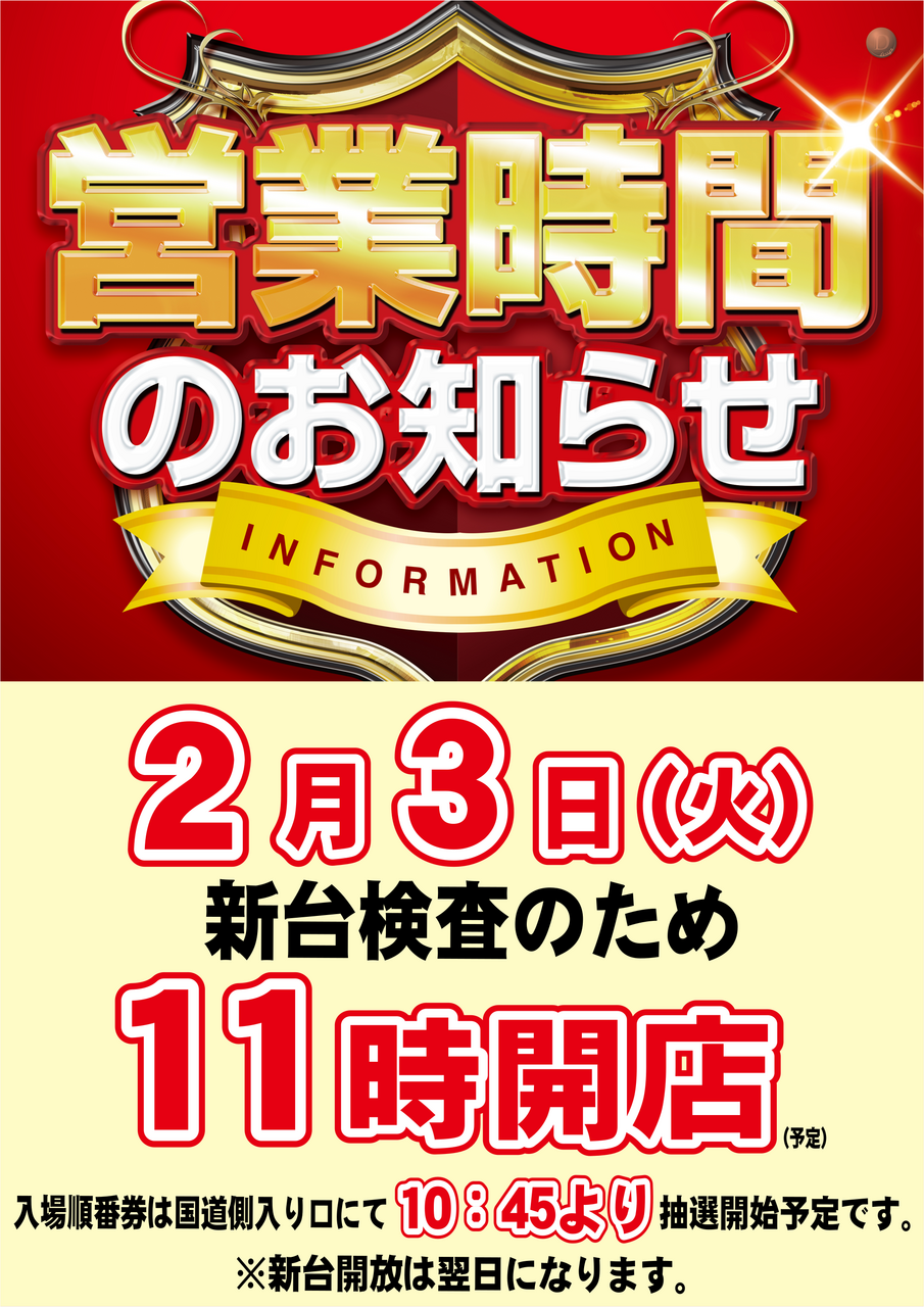 0204%e5%96%b6%e6%a5%ad%e6%99%82%e9%96%93%e3%81%9f%e3%81%a6az