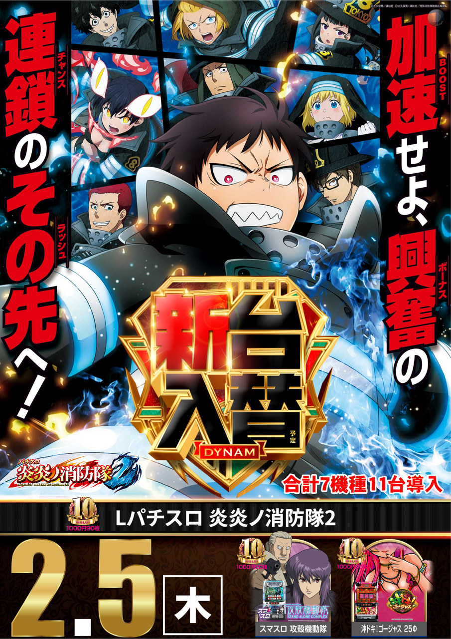 2.5%e5%85%a5%e6%9b%bf%e3%80%80%e7%82%8e%e7%82%8e%e7%b8%a6