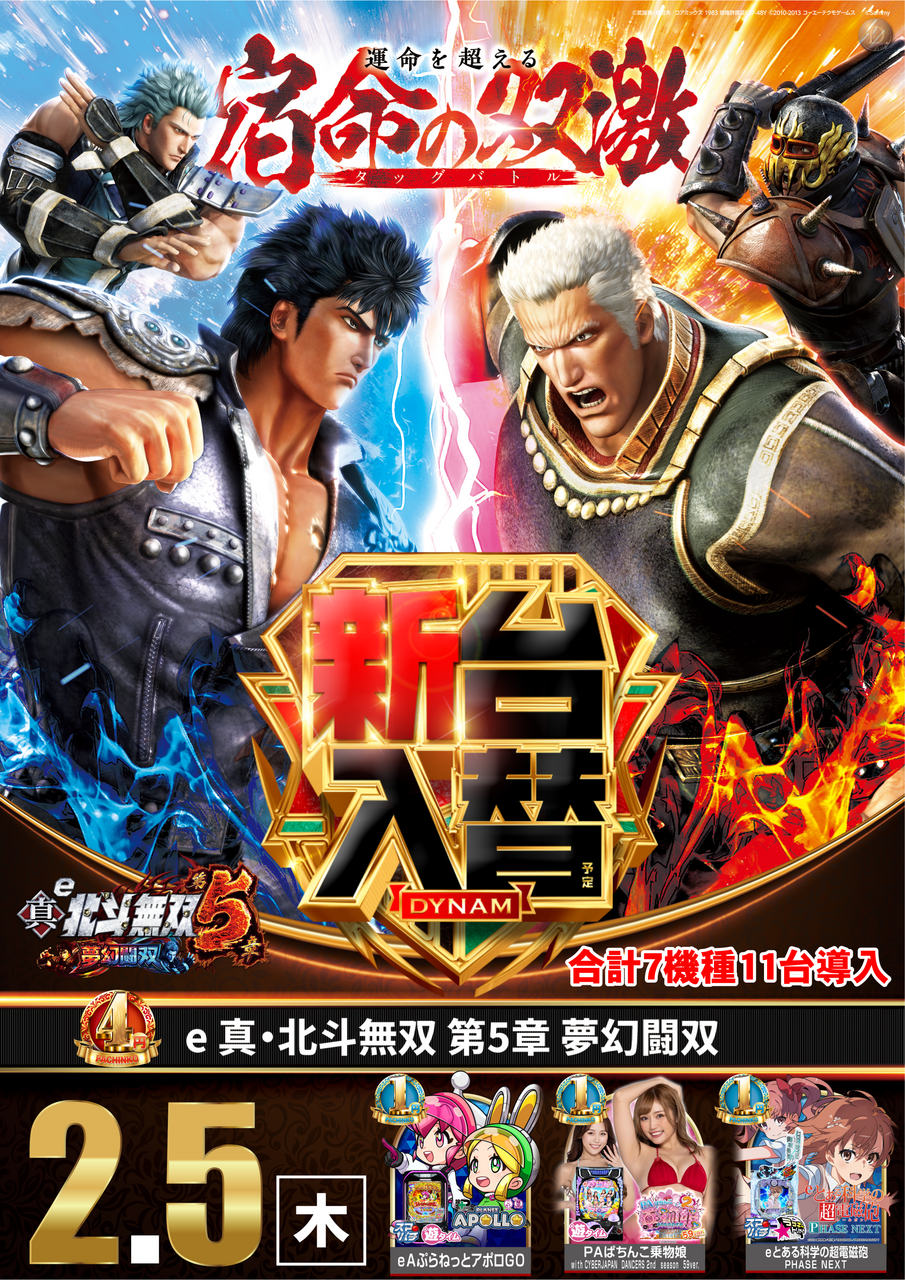 2.5%e5%85%a5%e6%9b%bf%e3%80%80%e5%8c%97%e6%96%97%e7%b8%a6