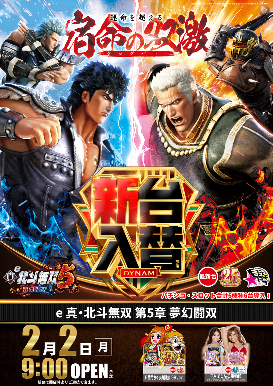 0202%e5%8c%97%e6%96%97%e3%81%9f%e3%81%a6