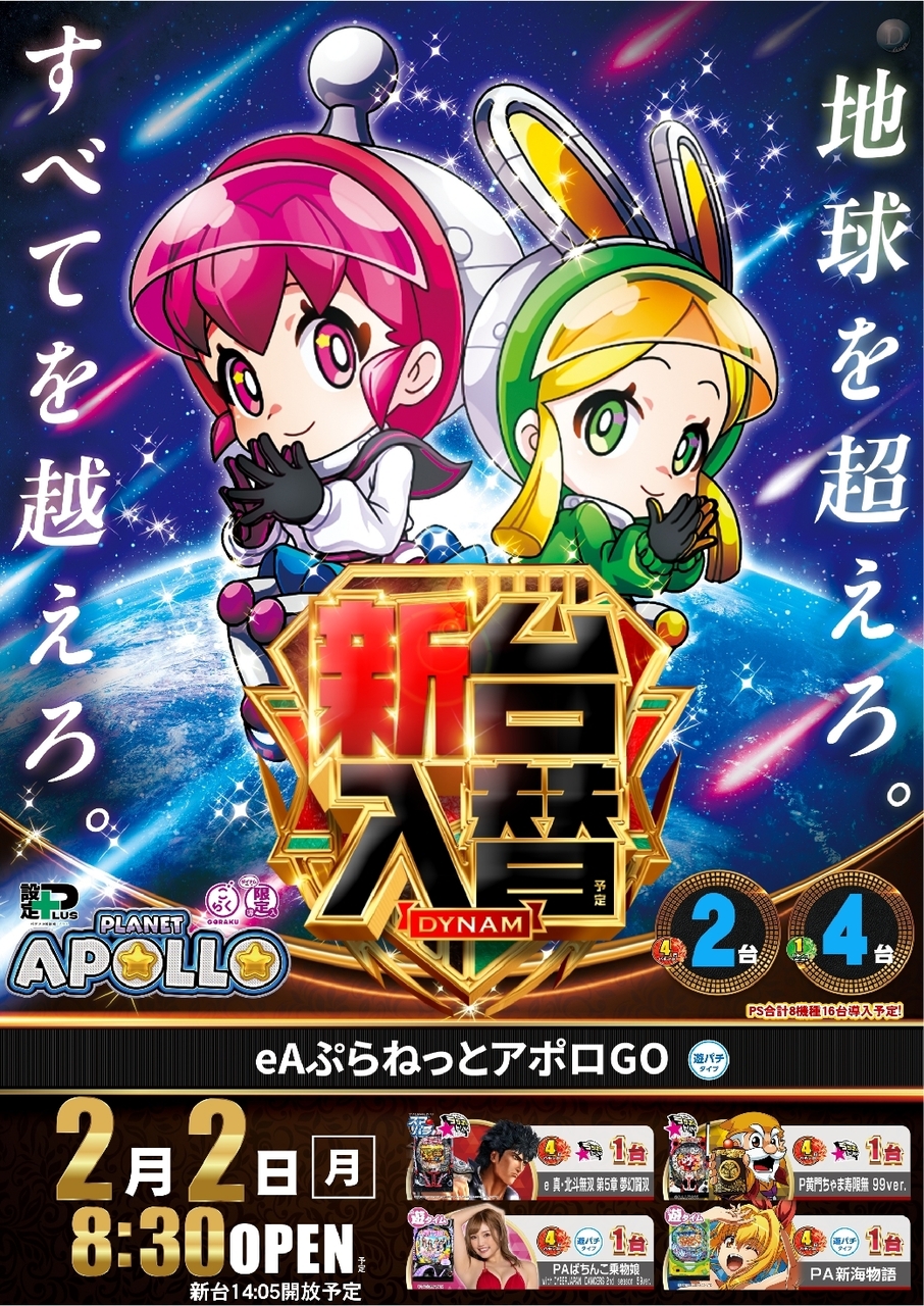 0202%e5%85%a5%e6%9b%bf%e3%81%9f%e3%81%a6p4azpstline_rich_w1040