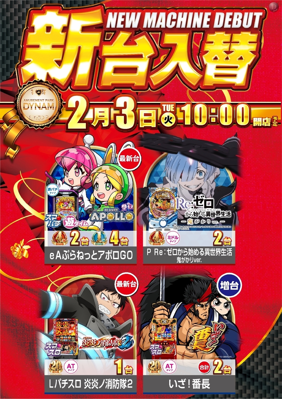 0203%e6%a9%9f%e7%a8%ae%e4%b8%80%e8%a6%a7%e7%b8%a6azline_rich_w1040