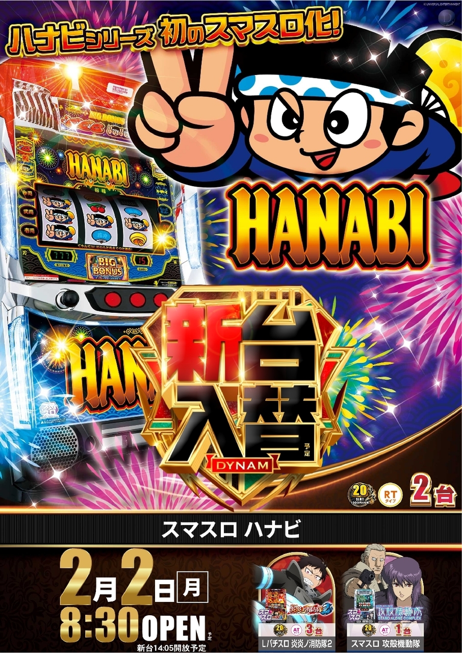 0202%e5%85%a5%e6%9b%bf%e3%81%9f%e3%81%a6s2azpstline_rich_w1040