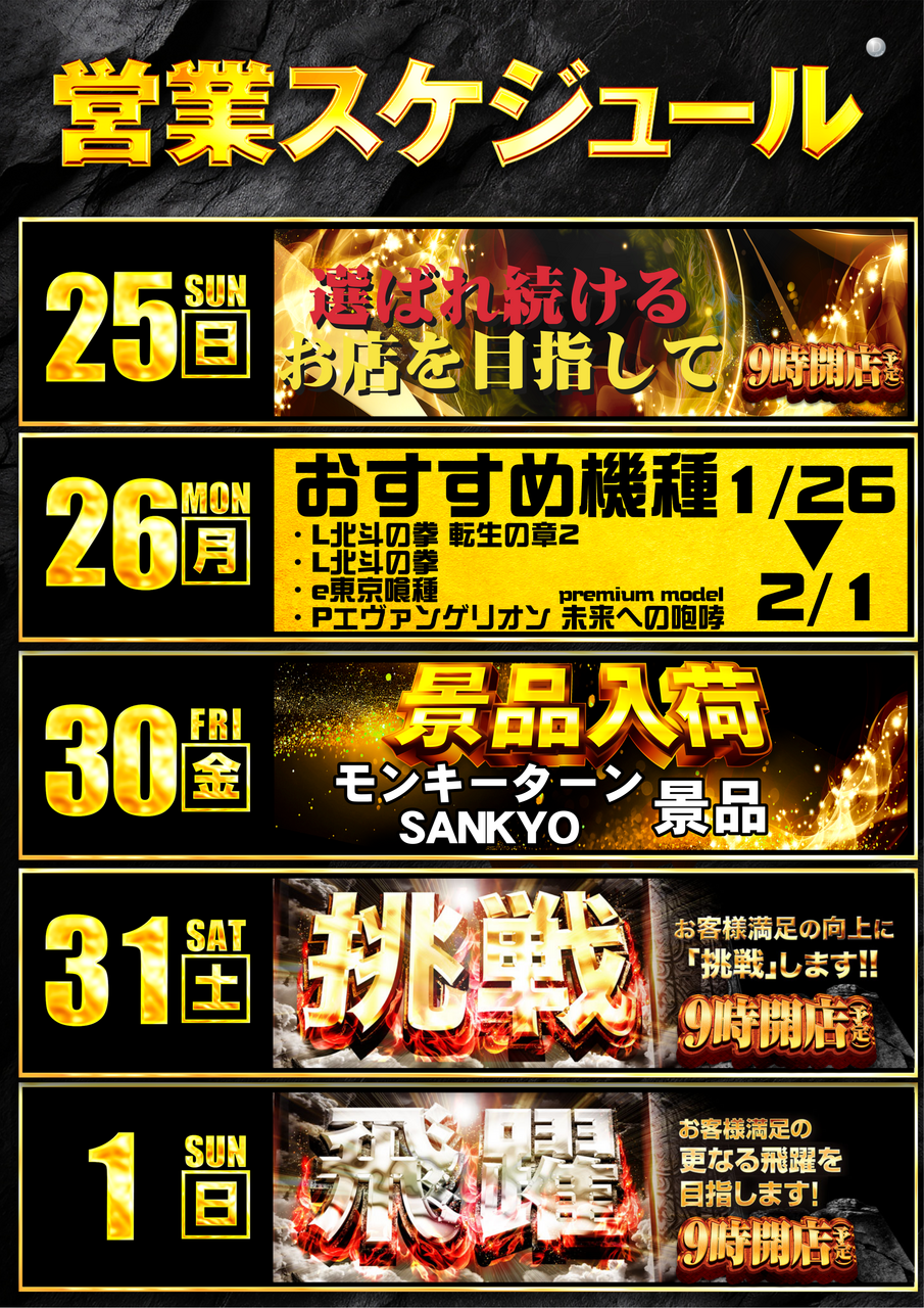 0125%e5%96%b6%e6%a5%ad%e3%82%ab%e3%83%ac%e3%83%b3%e3%83%80%e3%83%bc