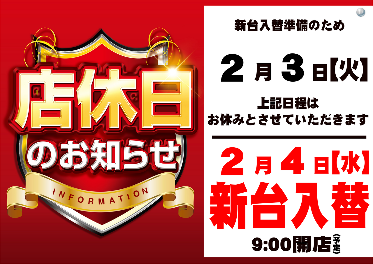 0203%e5%ba%97%e4%bc%91%e6%97%a5az%e3%82%88%e3%81%93