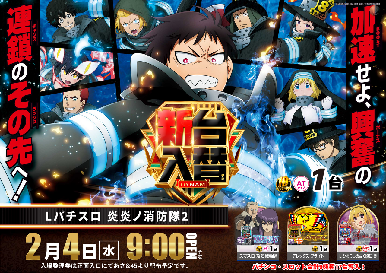 0204%e7%82%8e%e7%82%8eaz%e3%82%88%e3%81%93