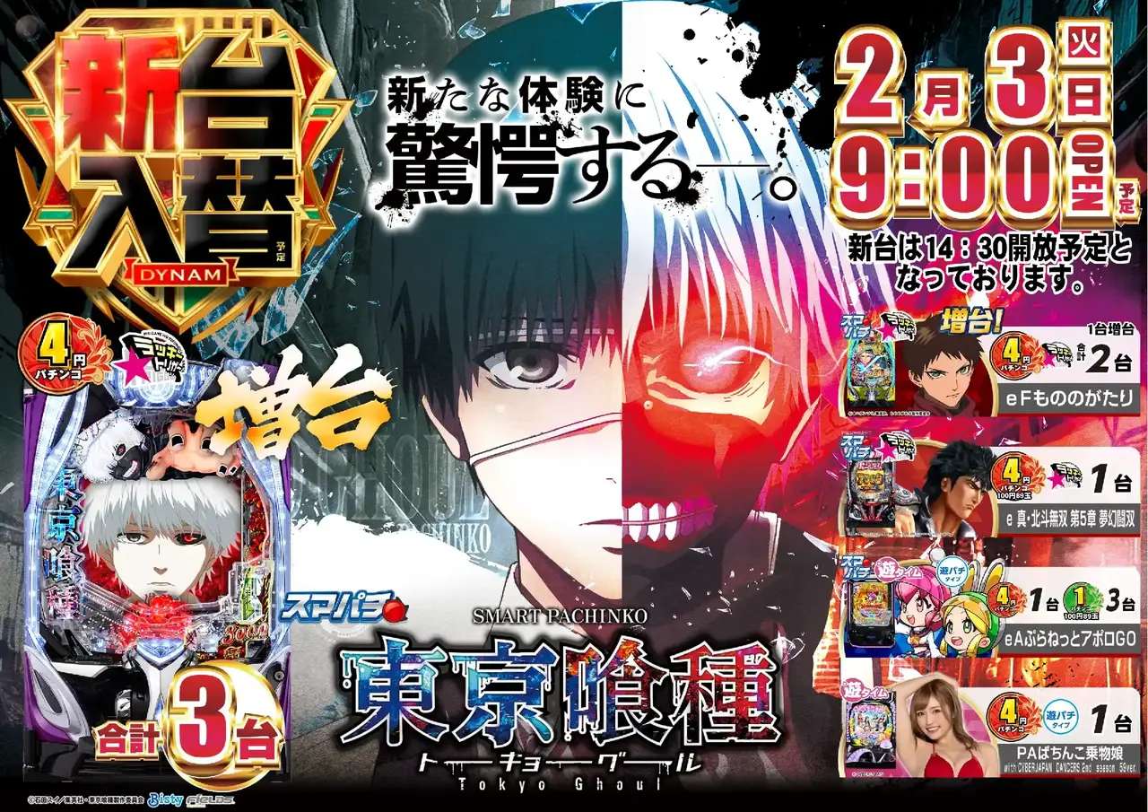 0203%e6%96%b0%e5%8f%b0%e5%85%a5%e6%9b%bf%e6%a8%aa%ef%bc%9a%e6%9d%b1%e4%ba%ac%e5%96%b0%e7%a8%aepstaz