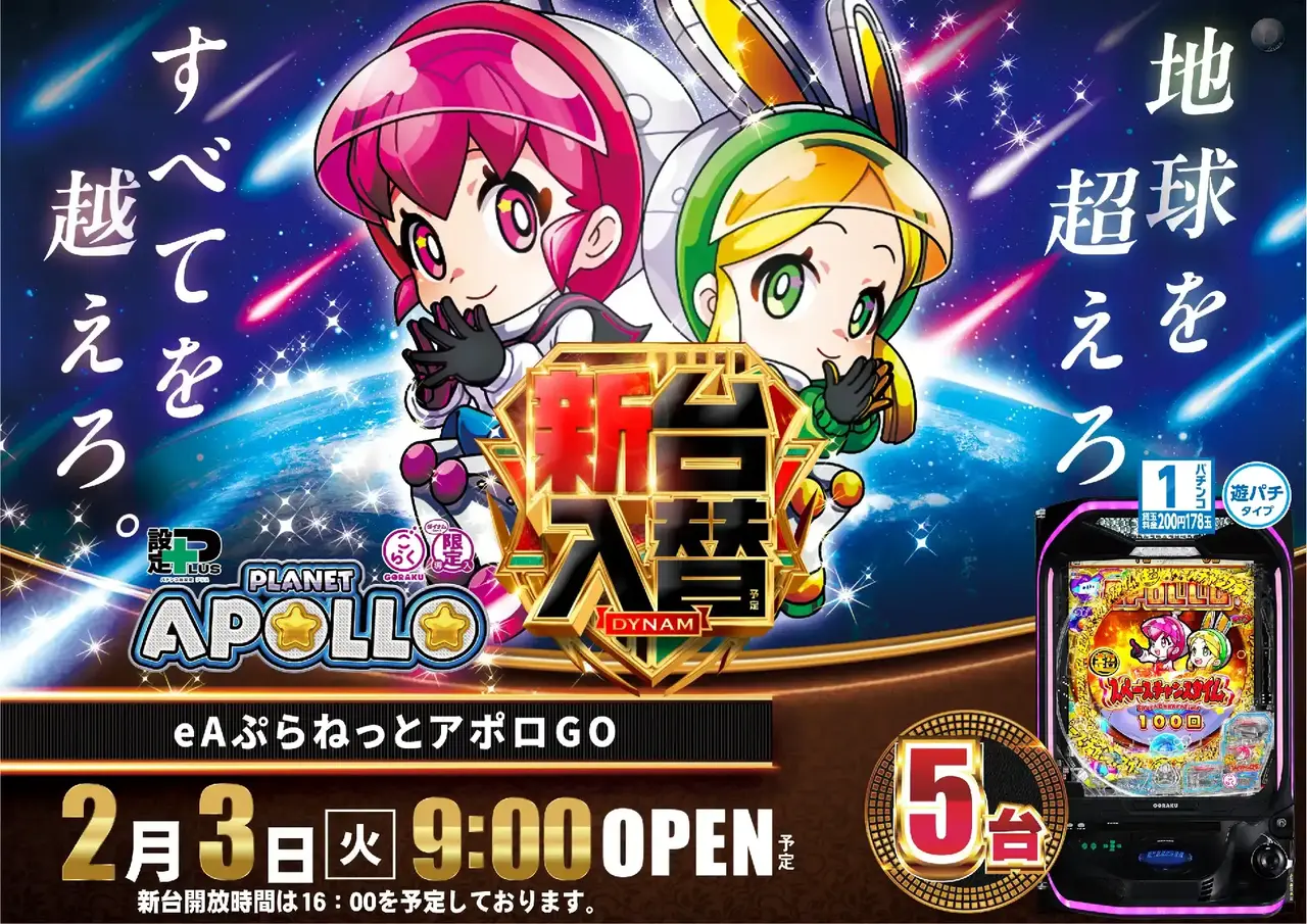 0203%e6%96%b0%e5%8f%b0%e5%85%a5%e6%9b%bf%e6%a8%aa%ef%bc%9a%e3%82%a2%e3%83%9d%e3%83%adpstaz