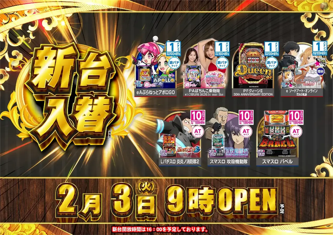 0203%e6%96%b0%e5%8f%b0%e5%85%a5%e6%9b%bf%e6%a8%aa%ef%bc%9a%e4%b8%80%e8%a6%a7pstaz