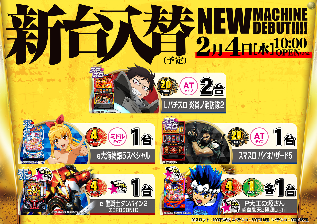 0204%e3%82%88%e3%81%93