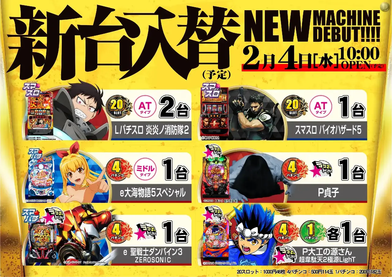 0204%e6%a9%9f%e7%a8%ae%e4%b8%80%e8%a6%a7%e6%a8%aapstaz