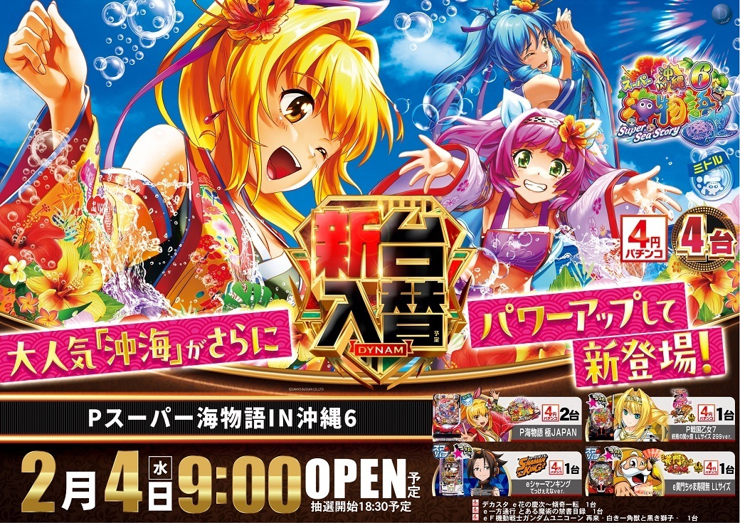 0204%e5%85%a5%e6%9b%bf%e6%b5%b7%e3%82%88%e3%81%931040