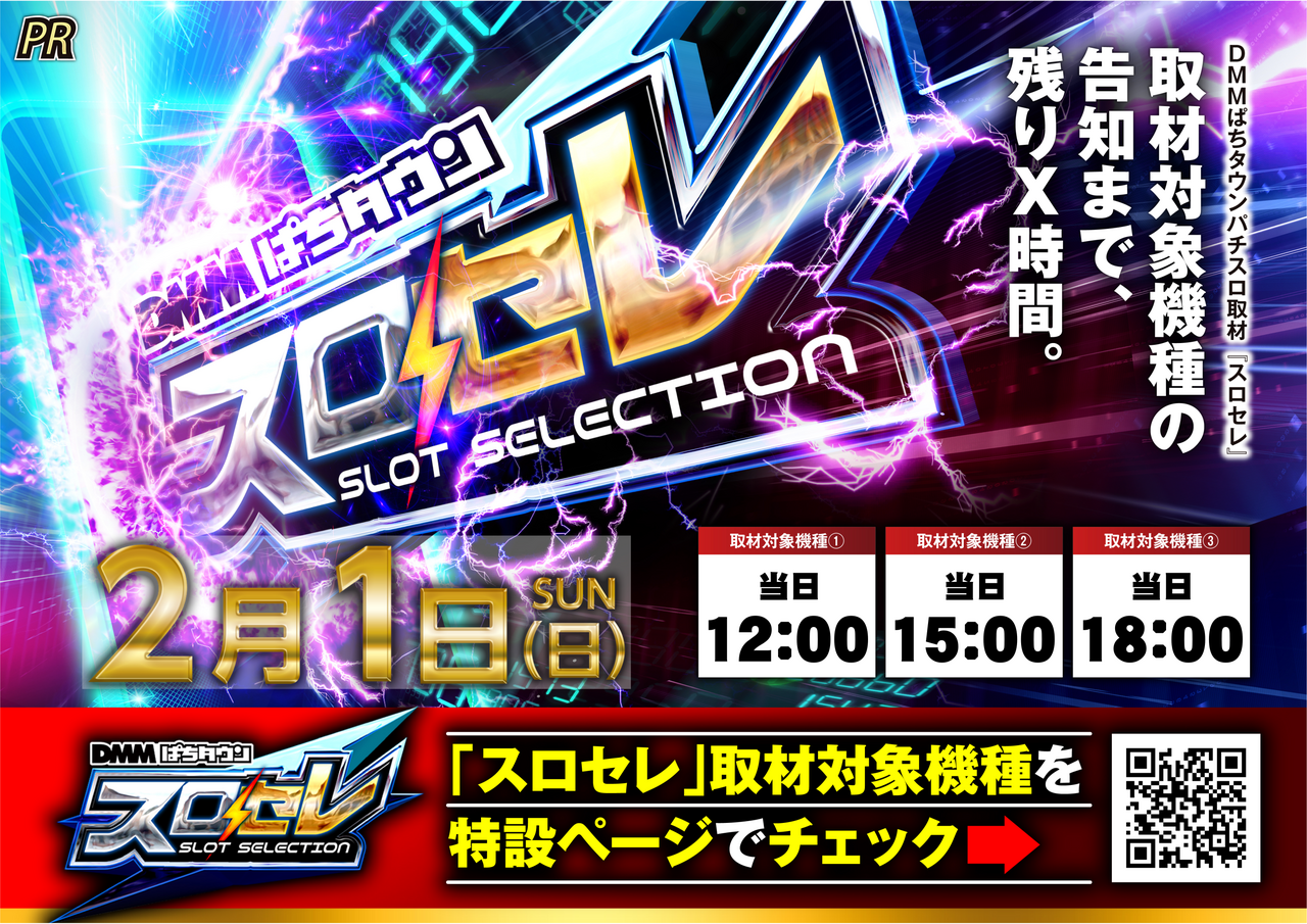 0201%e3%82%b9%e3%83%ad%e3%82%bb%e3%83%ac%e6%a8%aa