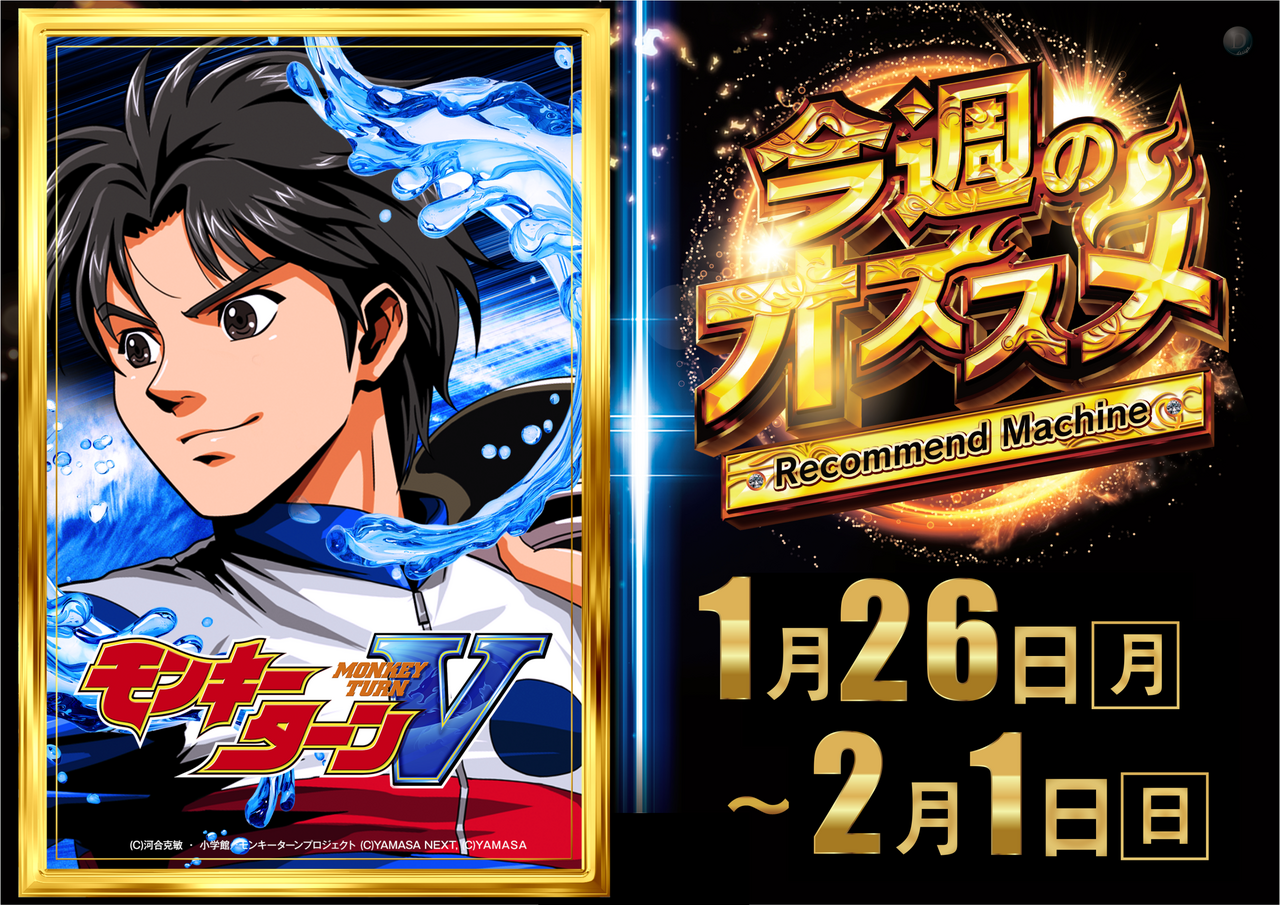 0126%e3%83%a2%e3%83%b3%e3%82%ad%e3%83%bc%e3%82%bf%e3%83%bc%e3%83%b3%e3%81%8a%e3%81%99%e3%81%99%e3%82%81%e6%a8%aa0201