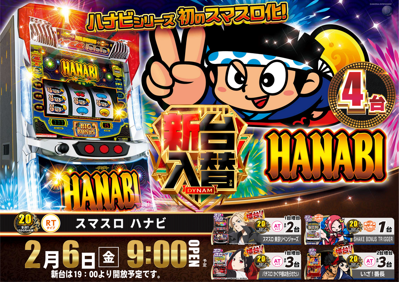 2.6%e5%85%a5%e6%9b%bf%e3%83%8f%e3%83%8a%e3%83%93%ef%bc%88%e6%a8%aa%ef%bc%89