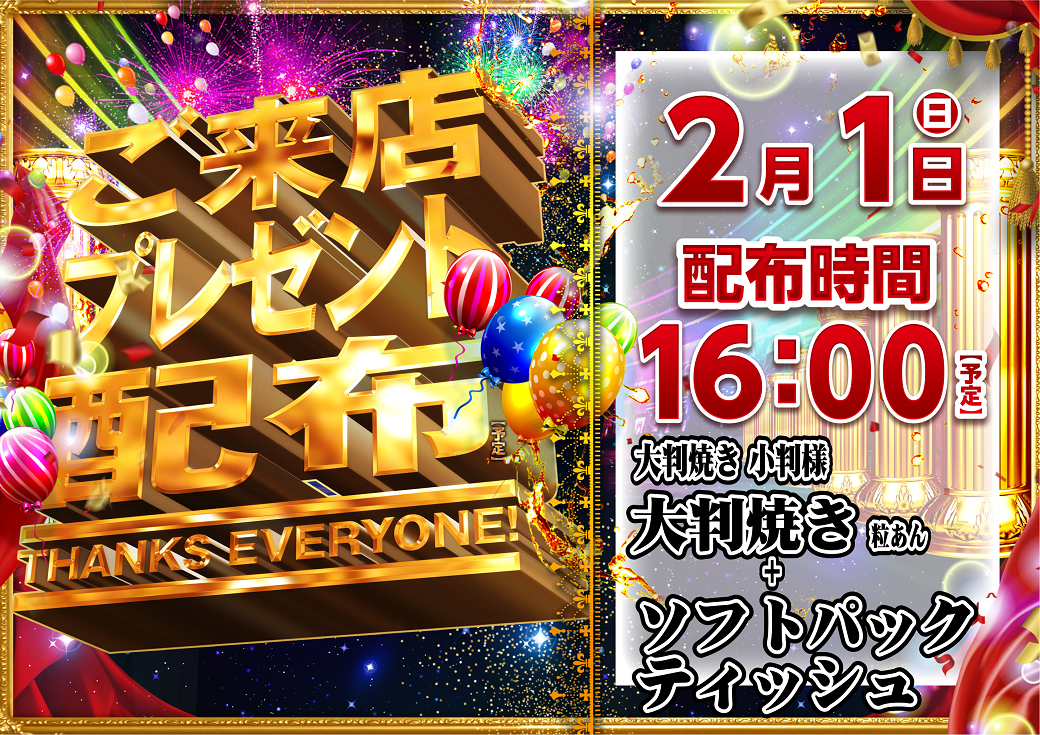 %e6%9d%a5%e5%ba%97p0201%e6%a8%aa