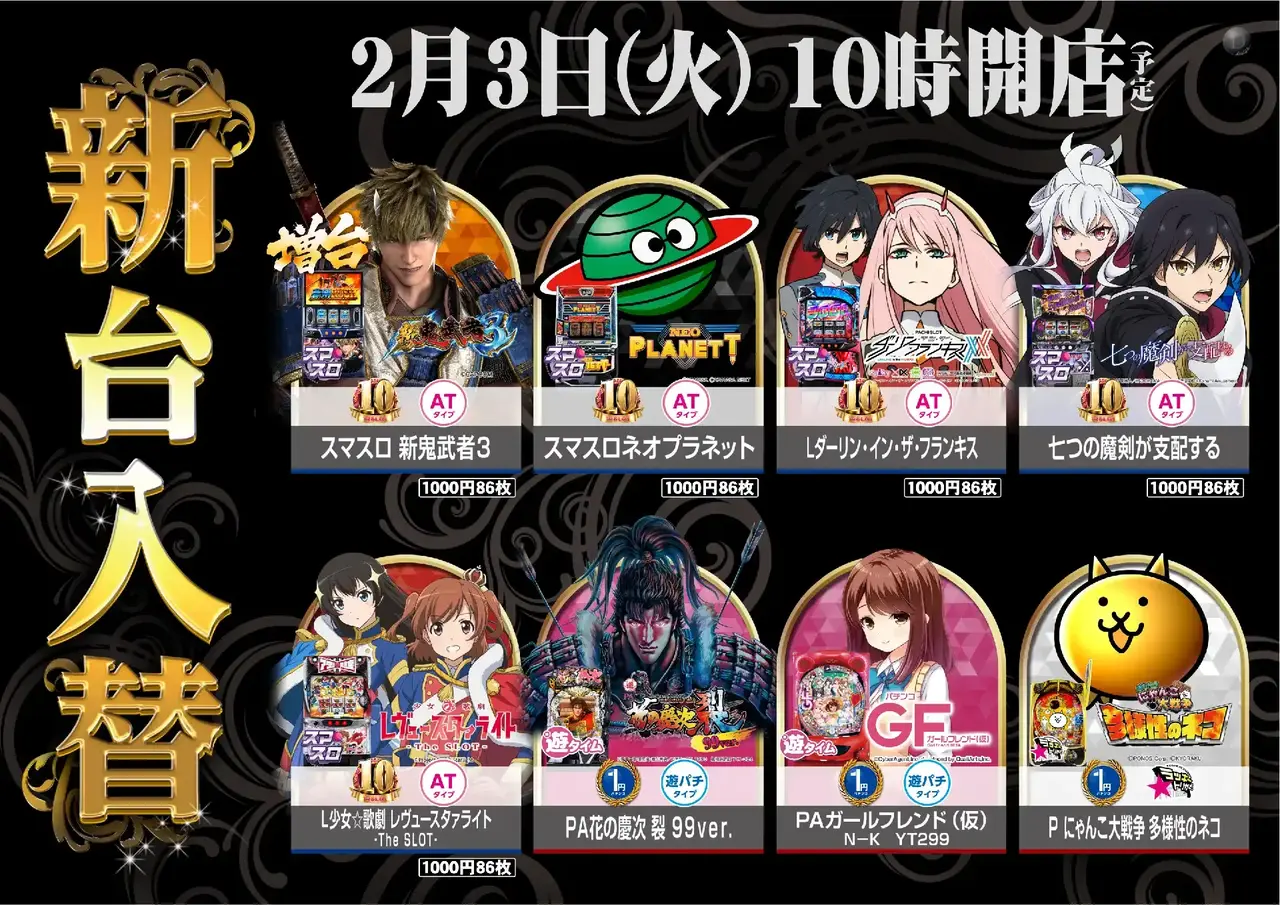 0203%e6%a9%9f%e7%a8%ae%e4%b8%80%e8%a6%a7%e6%a8%aapstaz