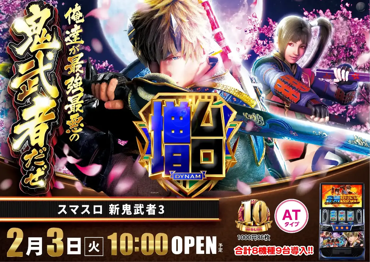 0203%e6%96%b0%e9%ac%bc%e6%ad%a6%e8%80%85%ef%bc%93%e6%a8%aapstaz