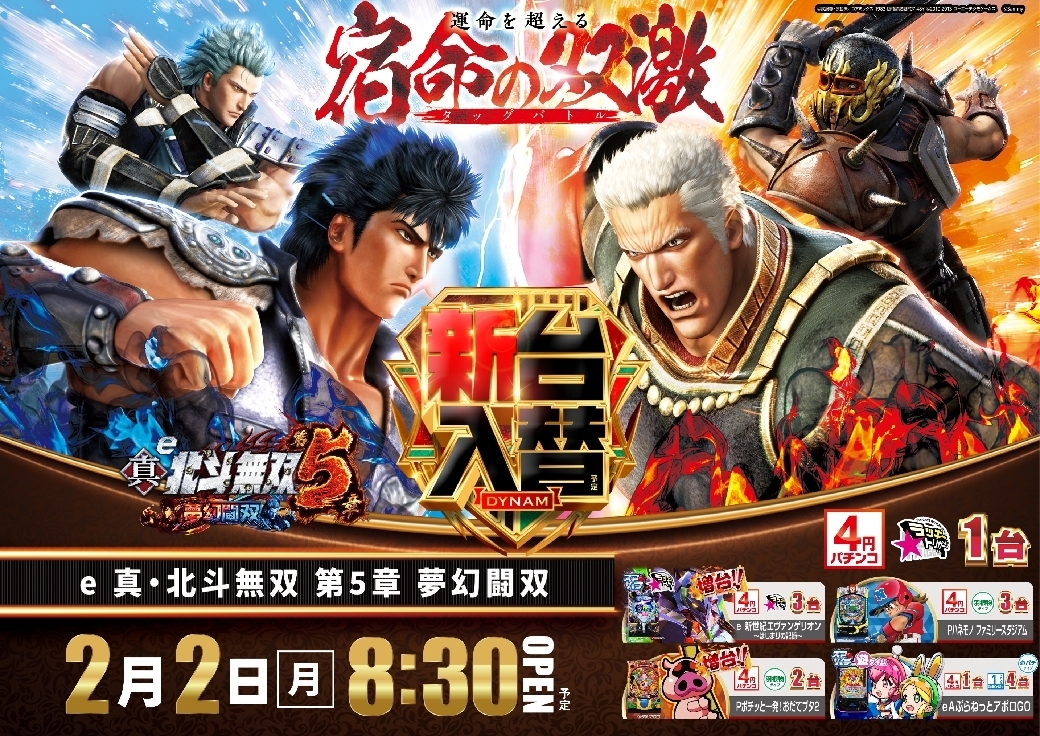 ダイナム宮城加美店 | P-WORLD