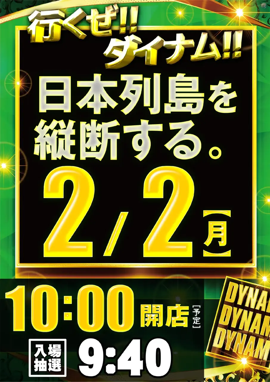 0202_ddd_%e3%81%9f%e3%81%a6_pst_az