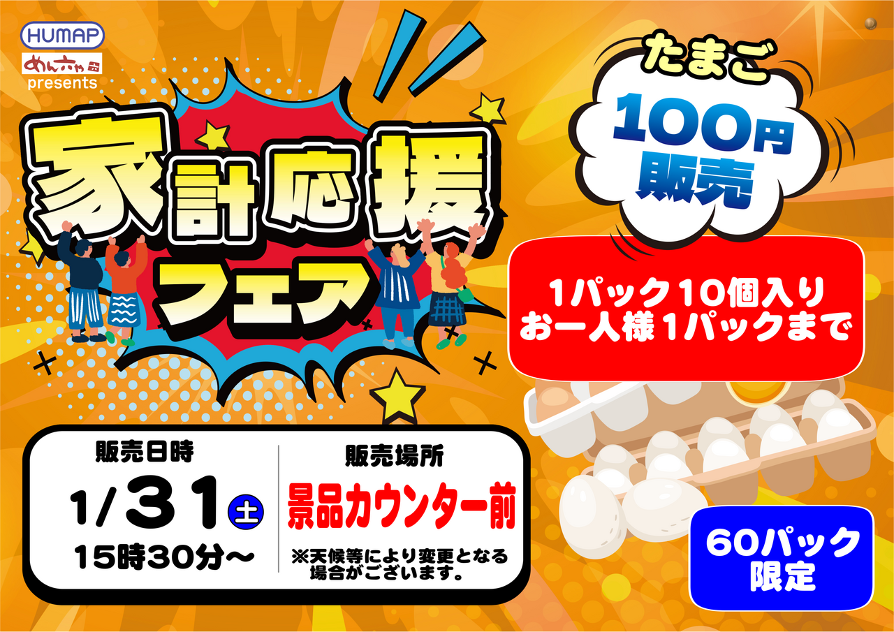 0131%e3%81%9f%e3%81%be%e3%81%94%e6%a8%aa