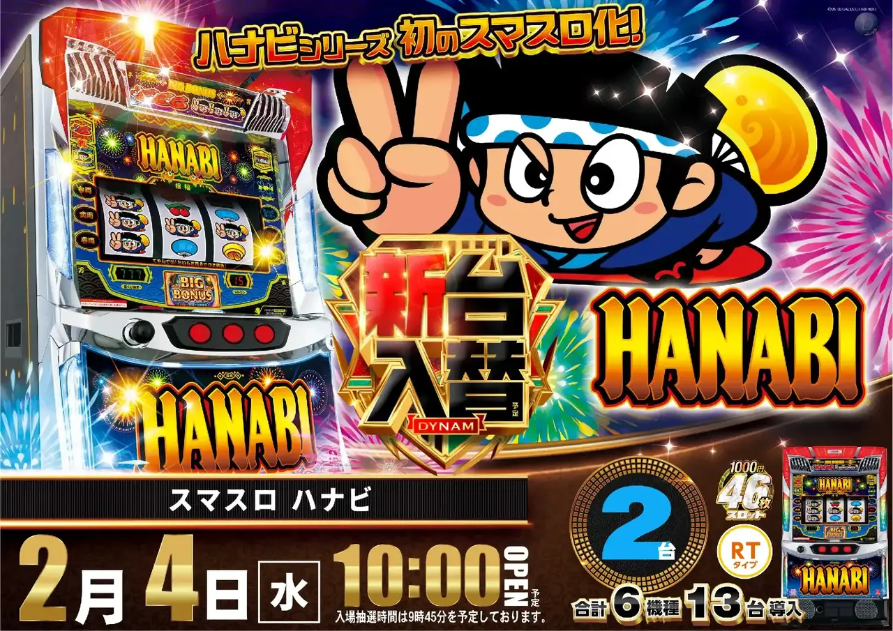 2_0204_%e3%83%8f%e3%83%8a%e3%83%93_%e3%82%88%e3%81%93_pst