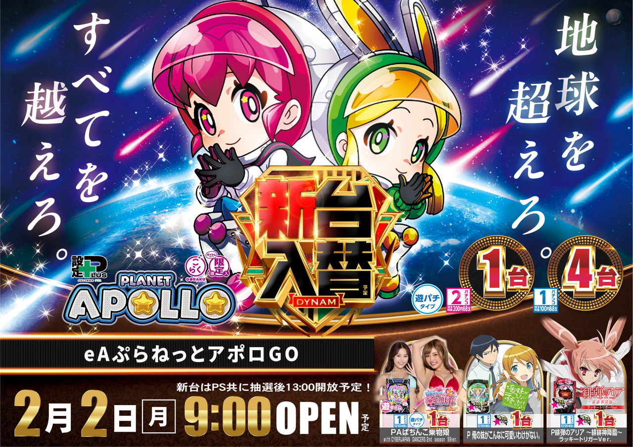 0202%e6%96%b0%e5%8f%b0%e3%81%94%e3%82%89%e3%81%8f%e6%a8%aa