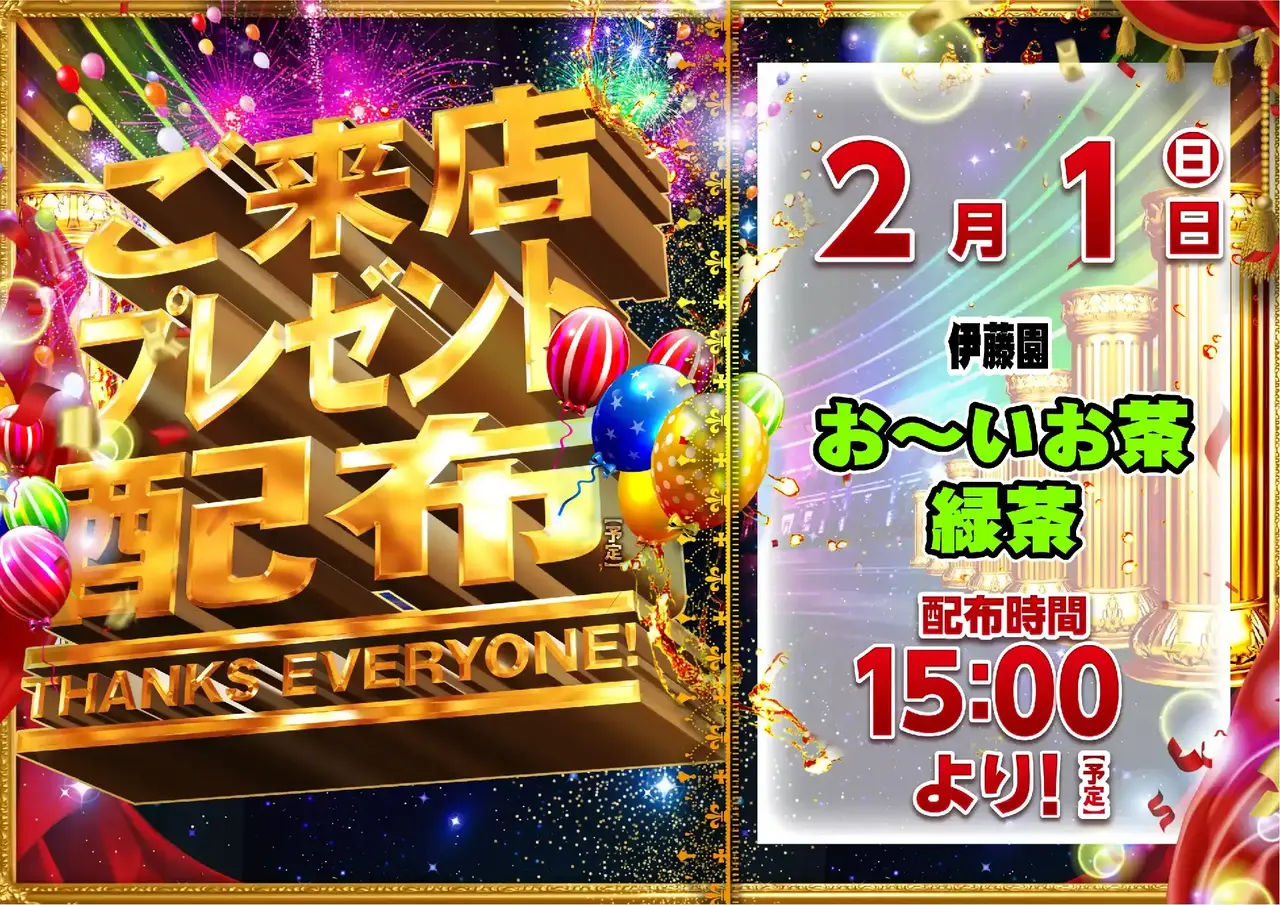 %e7%b7%8f%e4%bb%98%e3%83%a8%e3%82%b3__%e8%bb%bd