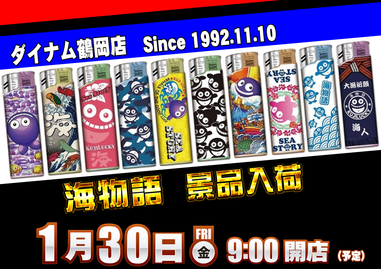 0130%e6%b5%b7%e3%83%a9%e3%82%a4%e3%82%bf%e3%83%bc%e6%a8%aa