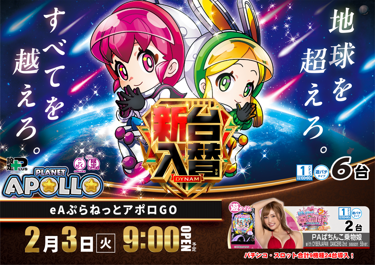 0203%e3%82%a2%e3%83%9d%e3%83%adgopstaz%e6%a8%aa