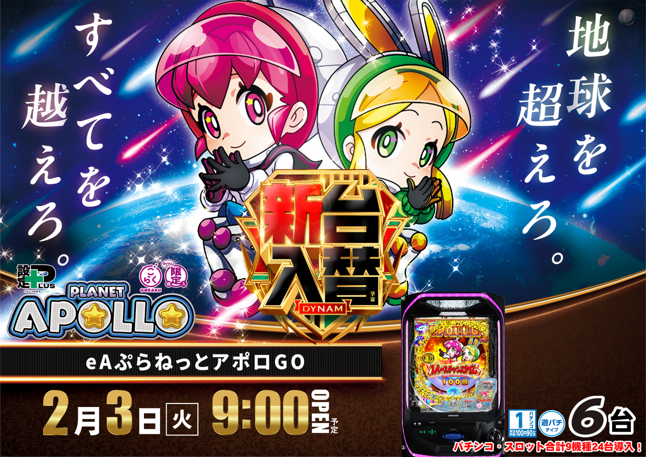 0203%e3%82%a2%e3%83%9d%e3%83%adgo%e5%8d%98pstaz%e6%a8%aa