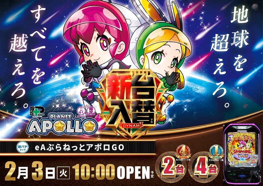 0203%e3%82%a2%e3%83%9d%e3%83%ad%e6%a8%aaazline_rich_w1040