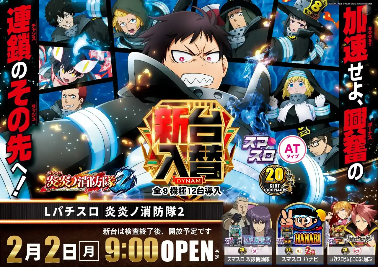 0202%ef%bc%ac%e3%83%91%e3%83%81%e3%82%b9%e3%83%ad%e7%82%8e%e7%82%8e%e3%83%8e%e6%b6%88%e9%98%b2%e9%9a%8a%ef%bc%92%e6%a8%aapstaz