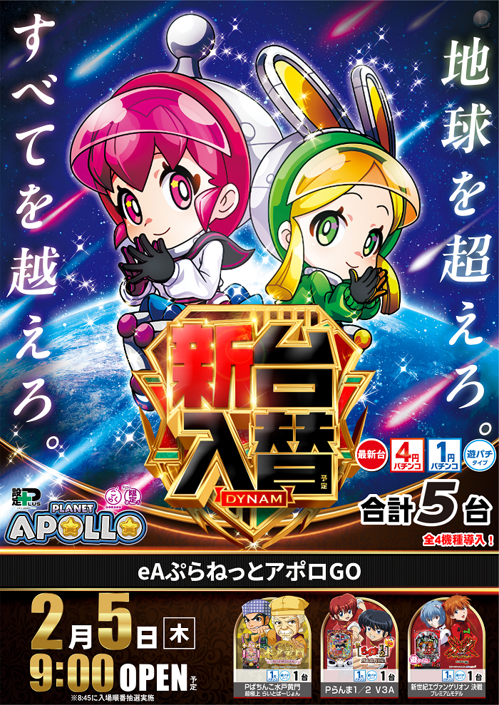 0205%e3%83%97%e3%83%a9%e3%83%8d%e3%83%83%e3%83%88%e7%b8%a6